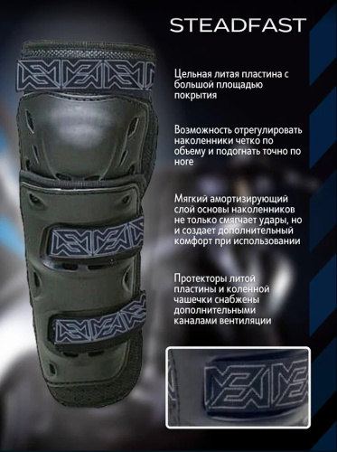 Moteq Защита коленей Steadfast в Нижнем Новгороде