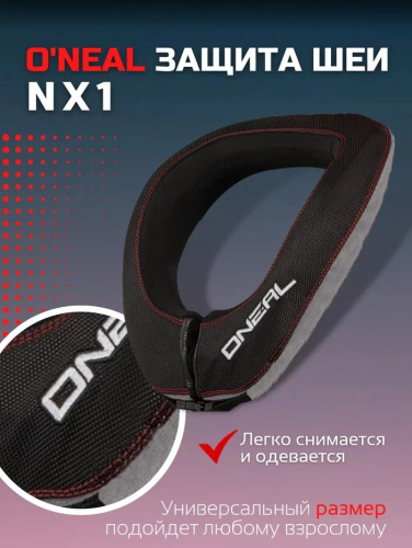 Oneal Защита шеи NX1 черный в Нижнем Новгороде
