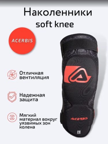 Acerbis Защита коленей Soft Knee Black/Red в Нижнем Новгороде